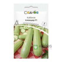 Кабачок Іскандер F1, 5шт, Садиба