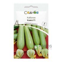 Кабачок Кавіні F1, 5 шт, Садиба
