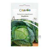 Капуста савойська Форботе, 0,5г, Садиба