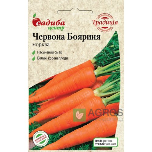 морковь большая семена