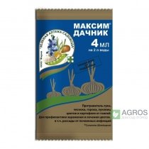 Фунгіцид Максим, 4мл, Syngenta (Сингента)